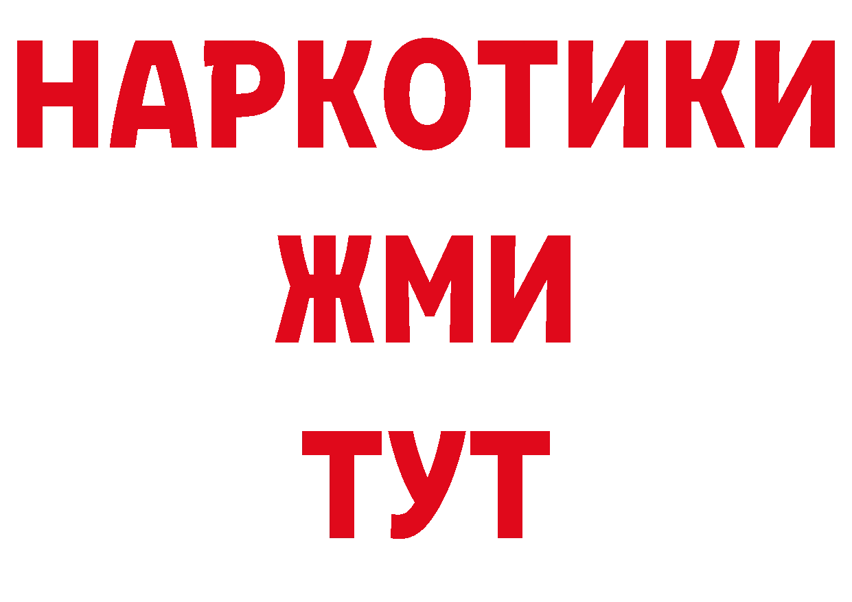 Метамфетамин кристалл ссылки нарко площадка ОМГ ОМГ Княгинино