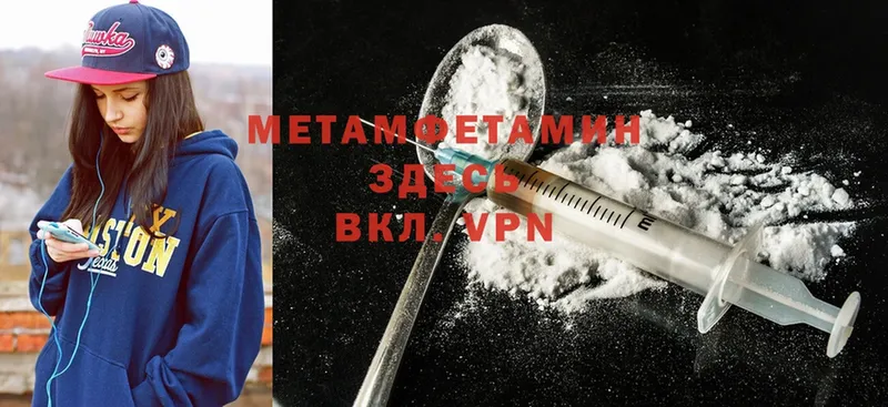 даркнет наркотические препараты  Княгинино  МЕТАМФЕТАМИН Methamphetamine 